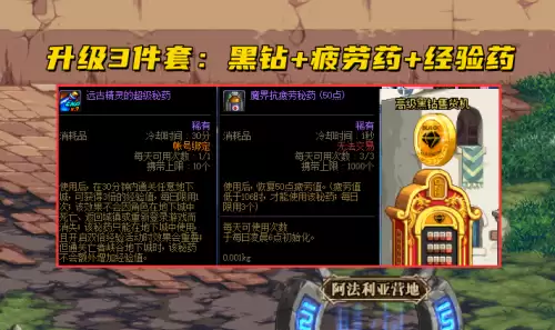 dnf110不涨经验　地下城快速升到110级-第1张