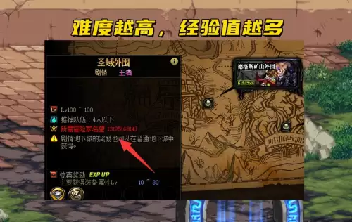 dnf110不涨经验　地下城快速升到110级-第4张