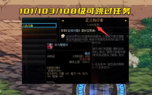 dnf110不涨经验　地下城快速升到110级-第5张