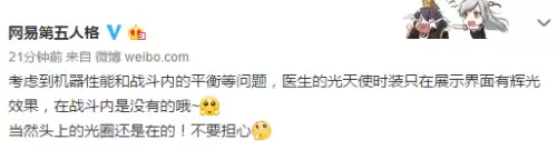 第五人格光天使多少钱　第五人格光天使特效怎么没有-第4张