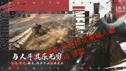 率土之滨兑换码入口在哪　率土之滨礼包兑换码最新-第4张
