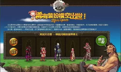 dnf狐狸套什么颜色好看　dnf女格斗最好看的天空头发-第1张