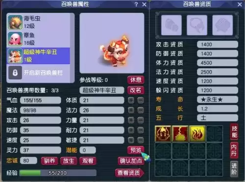 梦幻西游熊猫剩几天卖　梦幻西游手游超级大熊猫-第3张
