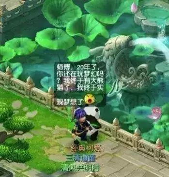 梦幻西游熊猫剩几天卖　梦幻西游手游超级大熊猫-第5张