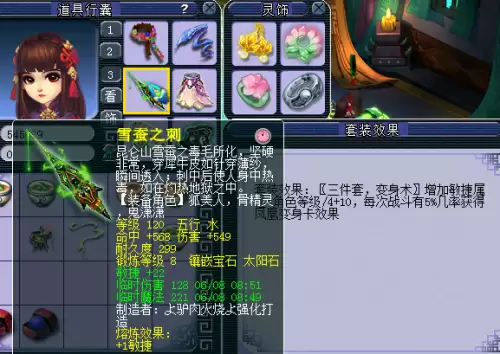 129地府能秒多少伤害　梦幻129法系哪个门派最强-第1张
