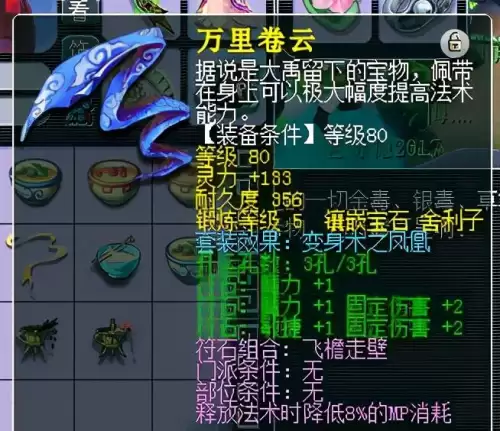 129地府能秒多少伤害　梦幻129法系哪个门派最强-第2张