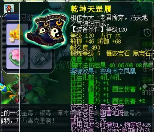 129地府能秒多少伤害　梦幻129法系哪个门派最强-第3张
