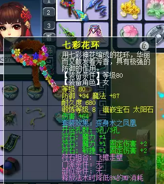 129地府能秒多少伤害　梦幻129法系哪个门派最强-第4张