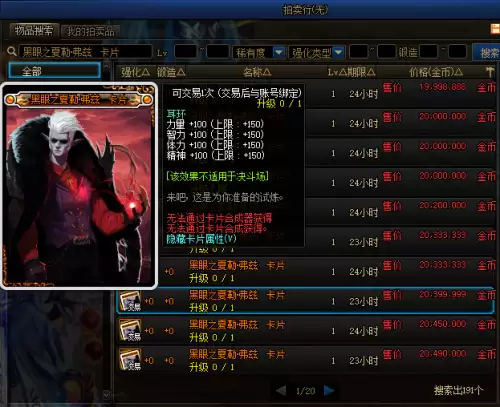 dnf手游奶妈首饰附魔　DNF手游奶妈要智力还是体力-第1张