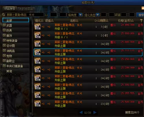 dnf手游奶妈首饰附魔　DNF手游奶妈要智力还是体力-第2张