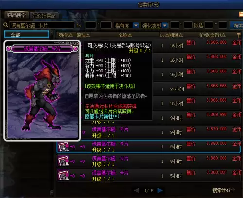 dnf手游奶妈首饰附魔　DNF手游奶妈要智力还是体力-第3张