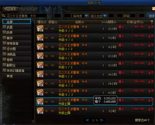 dnf手游奶妈首饰附魔　DNF手游奶妈要智力还是体力-第6张