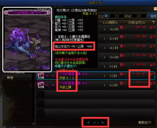 dnf手游奶妈首饰附魔　DNF手游奶妈要智力还是体力-第10张