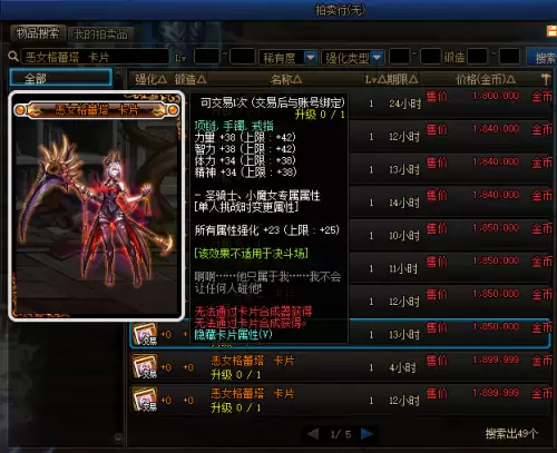 dnf手游奶妈首饰附魔　DNF手游奶妈要智力还是体力-第14张