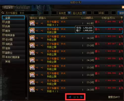 dnf手游奶妈首饰附魔　DNF手游奶妈要智力还是体力-第15张