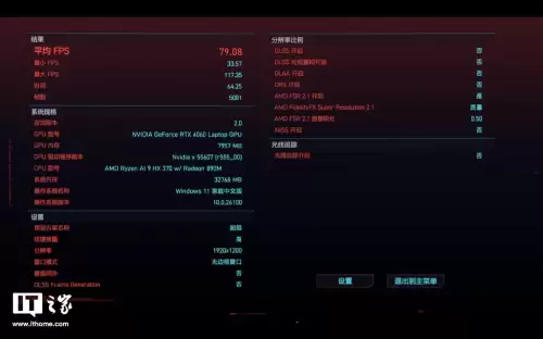 extreme挑战第19关攻略-第45张
