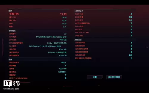 extreme挑战第19关攻略-第46张