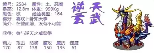 洛克王国邪恶玄武什么时候出的　洛克王国恶魔玄武稀有吗-第6张