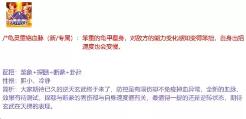 洛克王国邪恶玄武什么时候出的　洛克王国恶魔玄武稀有吗-第7张