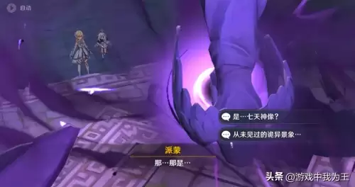 原神角色背景实力谁最强　原神地位最高的角色-第2张