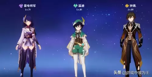 原神角色背景实力谁最强　原神地位最高的角色-第3张