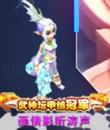梦幻西游十大服战团队　珍宝阁团队用过的名字-第3张