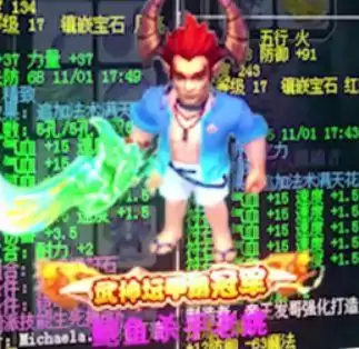 梦幻西游十大服战团队　珍宝阁团队用过的名字-第2张
