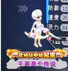 梦幻西游十大服战团队　珍宝阁团队用过的名字-第6张