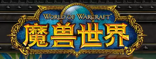 让心能自由流动怎么做魔兽世界　魔兽世界心能储备任务怎么做-第1张