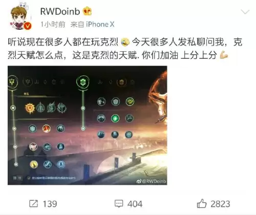 lol克烈多少精粹　LOL一个英雄多少精粹-第2张