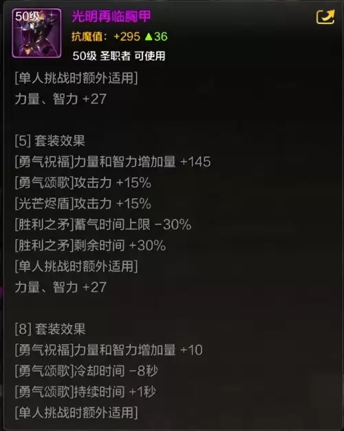 dnf手游圣骑士怎么样　DNF手游机械师毕业武器-第5张