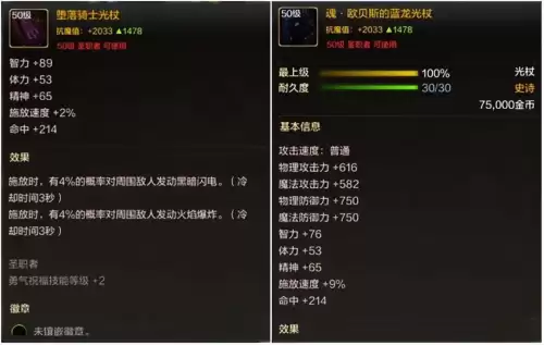dnf手游圣骑士怎么样　DNF手游机械师毕业武器-第7张