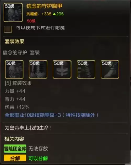 dnf手游圣骑士怎么样　DNF手游机械师毕业武器-第8张