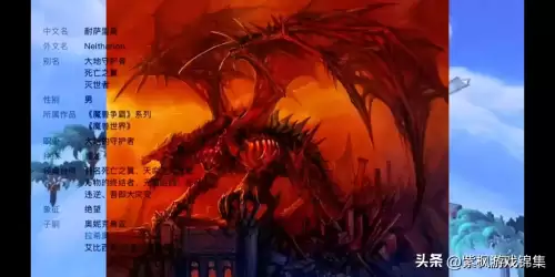 魔兽世界蓝龙为什么打不过黑龙　魔兽世界最难打的BOSS-第6张