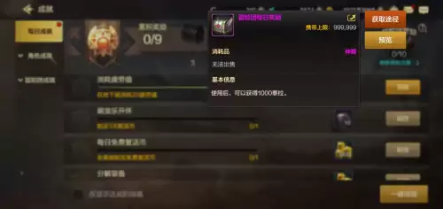 dnf手游泰拉礼盒　手游闪亮的泰拉石礼盒-第3张