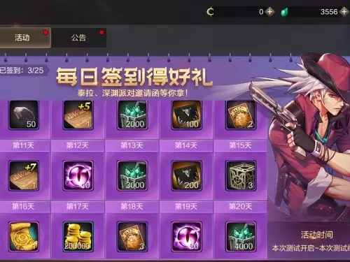 dnf手游泰拉礼盒　手游闪亮的泰拉石礼盒-第4张