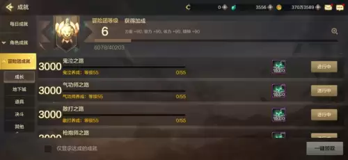 dnf手游泰拉礼盒　手游闪亮的泰拉石礼盒-第6张