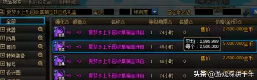 dnf夏日收集箱宝珠　dnf夏日收集箱宝珠名字-第4张