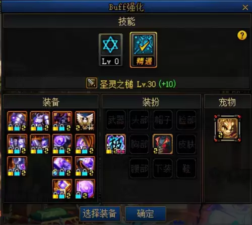 dnf百级装备属性　DNF装备属性-第12张