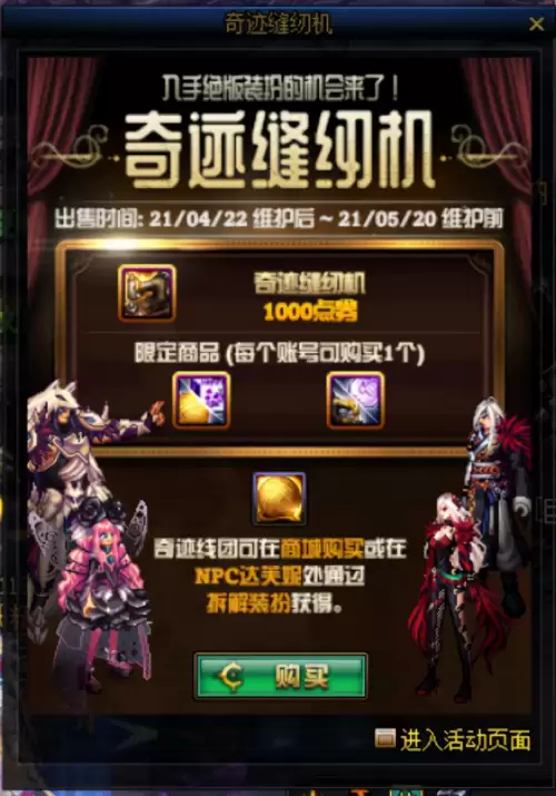 dnf绿色力量徽章怎么来的　DNF徽章-第1张