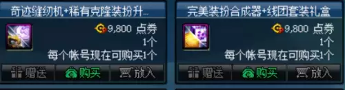 dnf绿色力量徽章怎么来的　DNF徽章-第2张