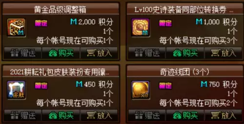 dnf绿色力量徽章怎么来的　DNF徽章-第4张