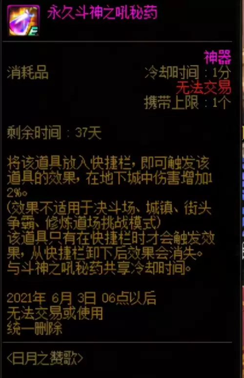 dnf绿色力量徽章怎么来的　DNF徽章-第7张