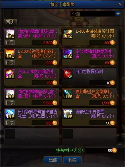 dnf绿色力量徽章怎么来的　DNF徽章-第9张
