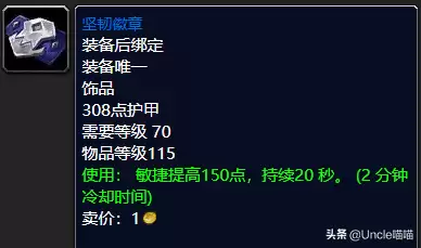 魔兽世界120级饰品怎么得到　魔兽世界80级饰品排行-第17张