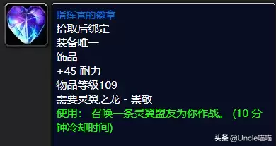 魔兽世界120级饰品怎么得到　魔兽世界80级饰品排行-第20张