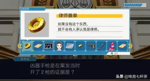 成步堂合集123攻略　逆转裁判123合集游戏攻略-第10张