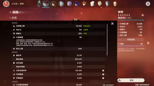 原神染血骑士套装效果　原神染血的骑士道给谁用-第5张