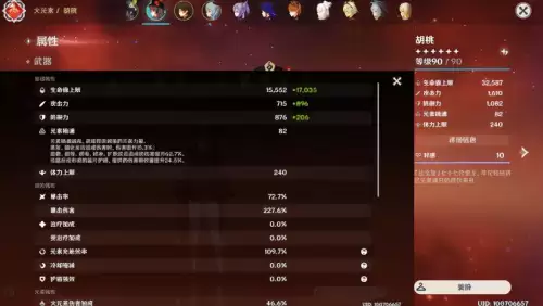 原神染血骑士套装效果　原神染血的骑士道给谁用-第9张