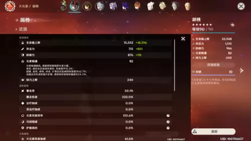 原神染血骑士套装效果　原神染血的骑士道给谁用-第12张